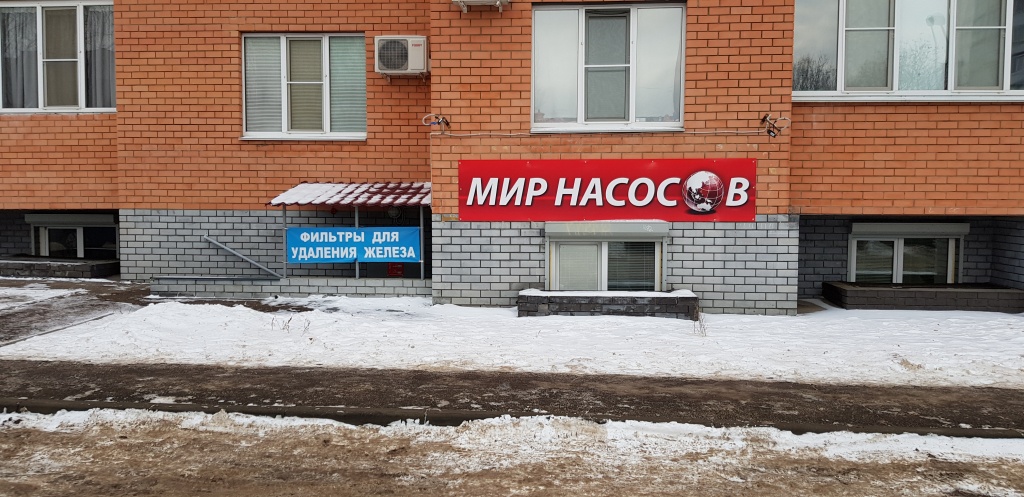 Магазин Мир Насосов В Нижнем Новгороде Коминтерна