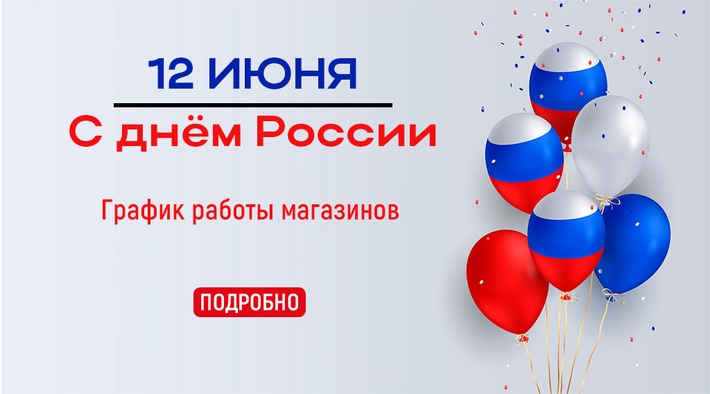 День России 24