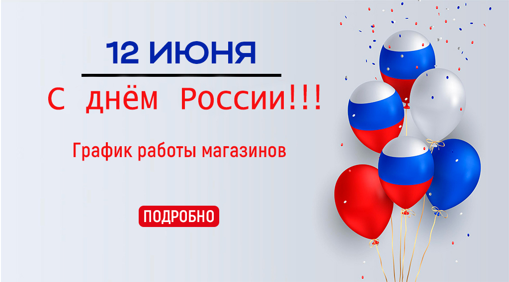 День России 24