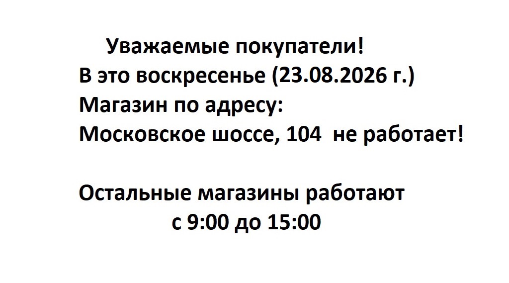 МШ в Воскресенье