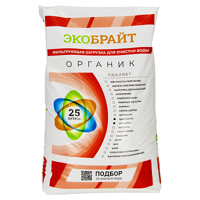 Экобрайт ОРГАНИК. Фильтрующая загрузка (сильноосновной АНИОНИТ пищевого класса c акриловой матрицой 